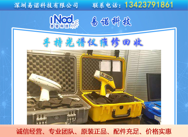 手持光譜儀檢測 手持光譜儀檢測