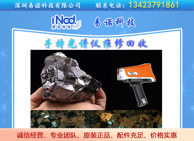 奧林巴斯手持礦石分析儀在鐵礦石行業(yè)中的優(yōu)勢 奧林巴斯手持礦石分析儀在鐵礦石行業(yè)中的優(yōu)勢