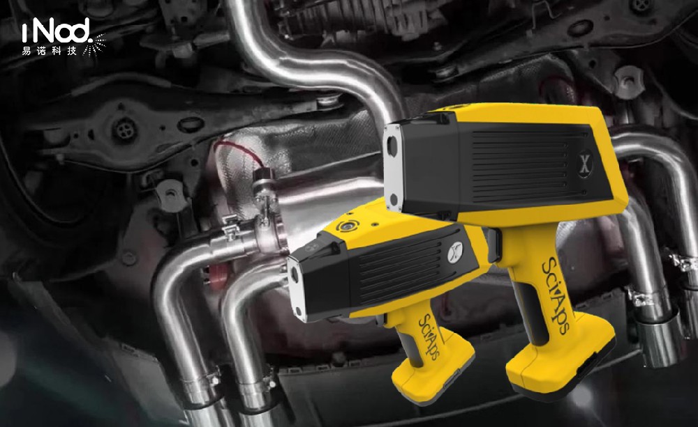 三元催化器檢測  | SciAps X-50是您的理想選擇