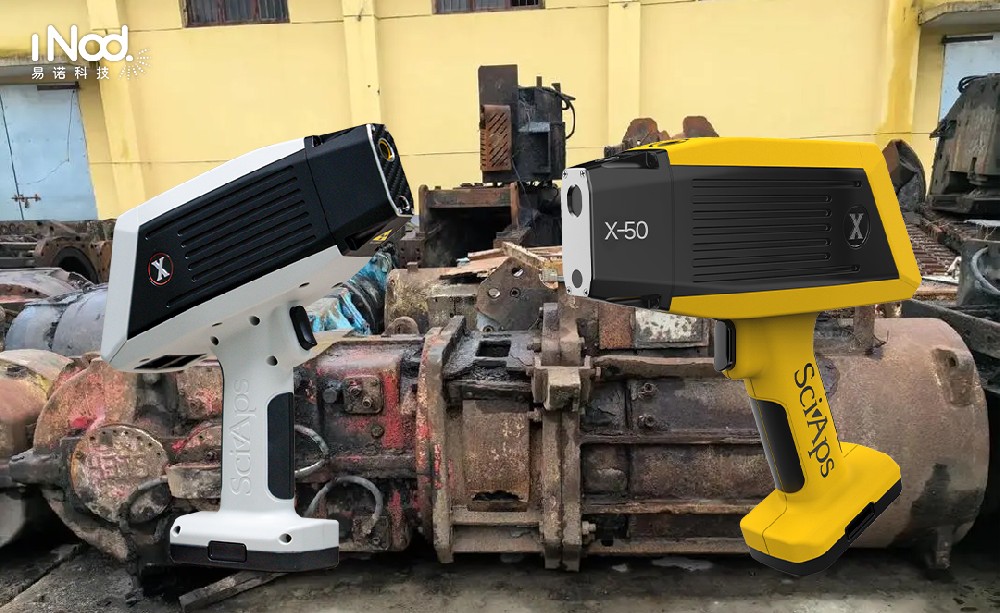 賽普斯光譜儀助力廢舊行業高效發展